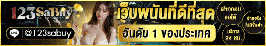 123sabuy