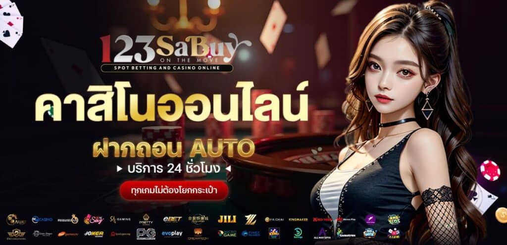 123sabuy