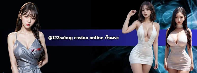 @123sabuy casino online เว็บตรง